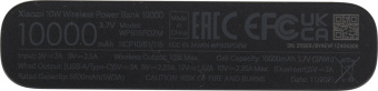 Мобильный аккумулятор Xiaomi 10W Wireless 10000mAh 3A 1xUSB беспроводная зарядка черный (BHR5460GL) от магазина РЭССИ