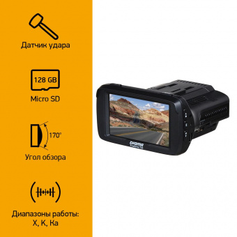 Видеорегистратор с радар-детектором Digma Freedrive 720 GPS черный от магазина РЭССИ