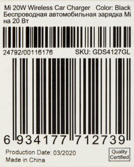 Держатель Xiaomi Mi Wireless беспров.з/у. черный для смартфонов (GDS4127GL) от магазина РЭССИ