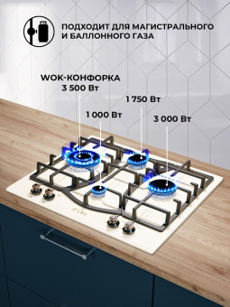 Газовая варочная поверхность Lex GVG 6043C IV Light белый антик от магазина РЭССИ