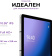 Картинка Планшет Kvadra TS11.02-2111-21 (2.4) 8C RAM6Gb ROM128Gb 10.95" IPS 2000x1200 LTE 1Sim KvadraOS Indigo серый 13Mpix 5Mpix BT GPS WiFi microSD 256Gb 9000mAh 8hr от магазина РЭССИ Планшет Kvadra TS11.02-2111-21 (2.4) 8C RAM6Gb ROM128Gb 10.95" IPS 2000x1200 LTE 1Sim KvadraOS Indigo серый 13Mpix 5Mpix BT GPS WiFi microSD 256Gb 9000mAh 8hr от магазина РЭССИ