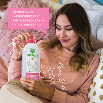 Универсальный гель для стирки белья SYNERGETIC 1 л 4613720439058 109506 от магазина РЭССИ