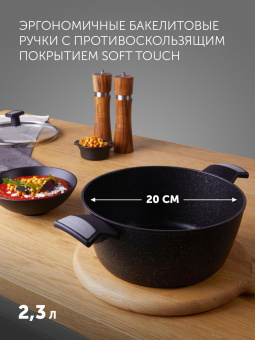 Кастрюля Polaris Monolit 20C 2.3л. d=20см (с крышкой) черный (015248) от магазина РЭССИ