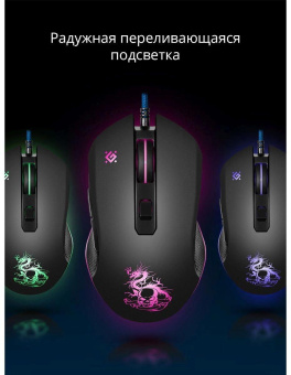 Мышь Defender Sky Dragon GM-090L черный оптическая 3200dpi USB для ноутбука 6but (52090) от магазина РЭССИ