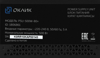 Блок питания GMNG ATX 500W PSU-500W-80+ 80+ (24+4+4pin) APFC 120mm fan 5xSATA RTL от магазина РЭССИ