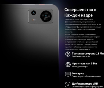 Планшет Teclast T60 Premium set T620 (2.0) 8C RAM8Gb ROM256Gb 11.97" IPS 2000x1200 LTE 2Sim Android 13 серый 13Mpix 5Mpix BT GPS WiFi microSD 1Tb 8000mAh от магазина РЭССИ