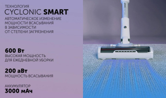 Пылесос Polaris IQ Home PVCS 4070 600Вт белый/белый от магазина РЭССИ