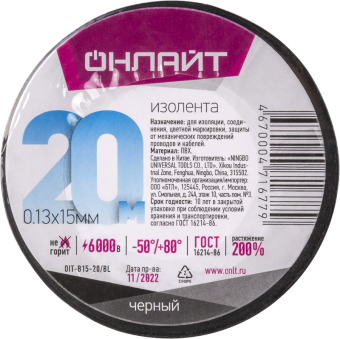 Изолента ОНЛАЙТ OIT-B15-20/BL ПВХ черная Китай 71677 от магазина РЭССИ