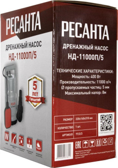 Насос дренажный Ресанта НД-11000П/5 400Вт 11000л/час (77/2/3) от магазина РЭССИ
