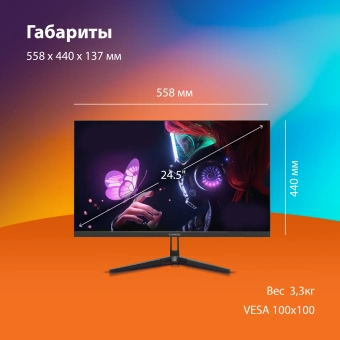 Монитор SunWind 24.5" SM-25FI401 черный IPS LED 3ms 16:9 HDMI матовая 250cd 178гр/178гр 1920x1080 180Hz G-Sync FreeSync DP FHD 3.3кг от магазина РЭССИ