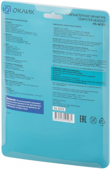 Наушники с микрофоном Оклик HS-M100 черный 1.8м накладные оголовье (1532004) от магазина РЭССИ