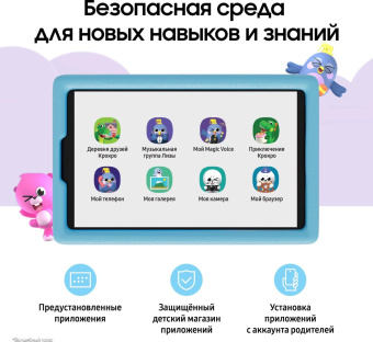Планшет Samsung Galaxy Tab A9 Kids Edition G99 (2.2) 8C RAM4Gb ROM64Gb 8.7" LCD 1340x800 Android 13 серый 8Mpix 2Mpix BT WiFi microSD 1Tb 5100mAh 7hr от магазина РЭССИ