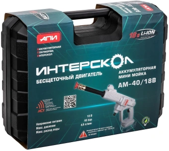 Минимойка Интерскол АМ-40/18В без АКБ и ЗУ (746.0.0.70) от магазина РЭССИ
