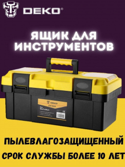 Ящик для инстр. Deko DKTB26 1отд. 6карм. желтый/черный (065-0831) от магазина РЭССИ