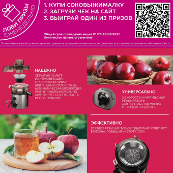 Соковыжималка центробежная Scarlett SC-JE50S18 800Вт рез.сок.:600мл. серебристый от магазина РЭССИ