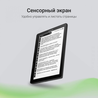 Электронная книга Digma F4 5.83" E-Ink 680x920 Touch Screen 1.2Ghz 1Gb/8Gb/SD/microSDHC/подсветка дисплея черный от магазина РЭССИ