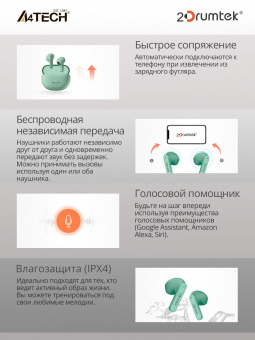 Гарнитура вкладыши A4Tech 2Drumtek B20 TWS мятный беспроводные bluetooth в ушной раковине (B20 MINT GREEN) от магазина РЭССИ