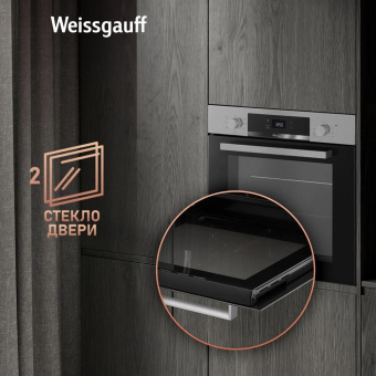 Духовой шкаф Электрический Weissgauff EOV 770 PDX нержавеющая сталь от магазина РЭССИ