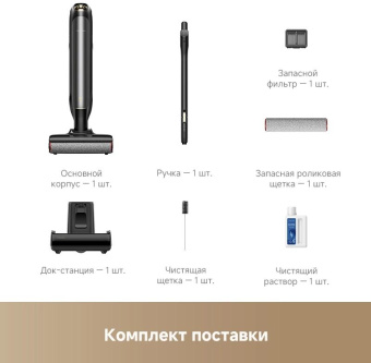 Пылесос моющий Trouver M10 Pro 300Вт черный от магазина РЭССИ