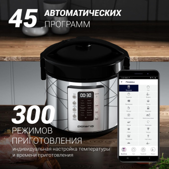 Мультиварка Polaris IQ Home PMC 5020 Wi Fi 5л 750Вт серебристый/черный от магазина РЭССИ