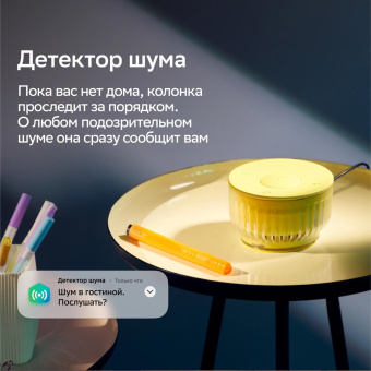 Умная колонка Sber Boom Mini 2 SBDV-00250Y Салют желтый 5W Mono BT/Wi-Fi от магазина РЭССИ
