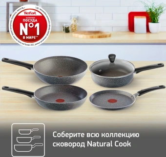 Сковорода блинная Tefal Natural Cook 4213522 круглая 22см ручка несъемная (без крышки) серый (9100053997) от магазина РЭССИ