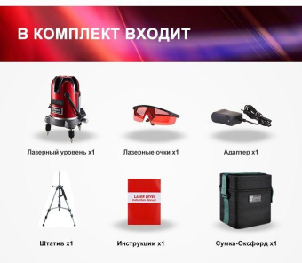 Лазерный уровень Deko LL57 SET 2 от магазина РЭССИ