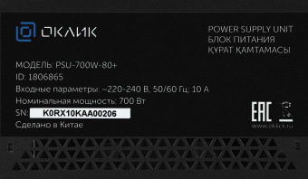 Блок питания GMNG ATX 700W PSU-700W-80+ 80+ (24+4+4pin) APFC 120mm fan 6xSATA RTL от магазина РЭССИ