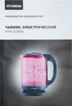 Чайник электрический Hyundai HYK-G4808 1.8л. 2200Вт малиновый/черный (корпус: стекло) от магазина РЭССИ