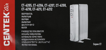 Радиатор масляный Centek CT-6207 2500Вт белый от магазина РЭССИ