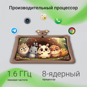 Планшет Digma Kids A10 SC9863A (1.6) 8C RAM2Gb ROM32Gb 10.1" IPS 1280x800 4G 1Sim Android 11.0 Go коричневый 2Mpix 0.3Mpix BT WiFi microSD 128Gb 5000mAh от магазина РЭССИ