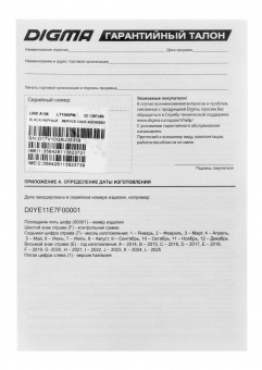 Мобильный телефон Digma A106 Linx 32Mb синий моноблок 2Sim 1.44" 68x98 GSM900/1800 от магазина РЭССИ
