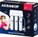 Картинка Водоочиститель Аквафор Кристалл Baby H Pro белый от магазина РЭССИ Водоочиститель Аквафор Кристалл Baby H Pro белый от магазина РЭССИ