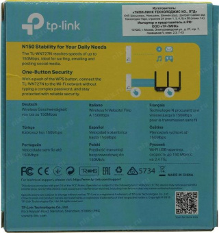 TP-Link TL-WN727N 150Mbps Wireless N USB Adapter, Ralink, 1T1R, 2.4GHz, 802.11n/g/b, Supports Sony PSP от магазина РЭССИ