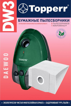 Пылесборники Topperr DW3 1003 бумажные (5пылесбор.) (1фильт.) от магазина РЭССИ