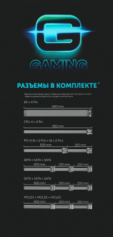 Блок питания GMNG ATX 500W PSU-500W-80+ 80+ (24+4+4pin) APFC 120mm fan 5xSATA RTL от магазина РЭССИ