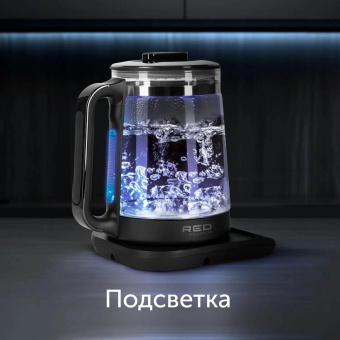 Чайник электрический Red Solution KG1330D 2л. 2000Вт прозрачный/черный корпус: пластик/стекло от магазина РЭССИ