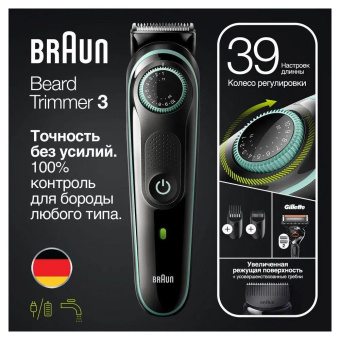 Триммер Braun BT3341 черный/мятный 6Вт (насадок в компл:2шт) от магазина РЭССИ