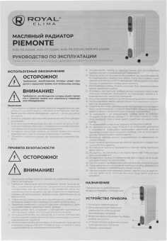 Радиатор масляный Royal Clima PIEMONTE ROR-P5-1000M 1000Вт белый/серый от магазина РЭССИ