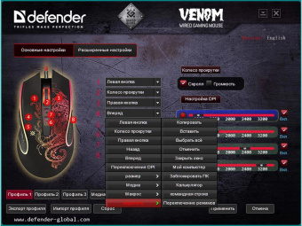 Мышь Defender Venom GM-640L черный оптическая 7200dpi USB 7but (52640) от магазина РЭССИ