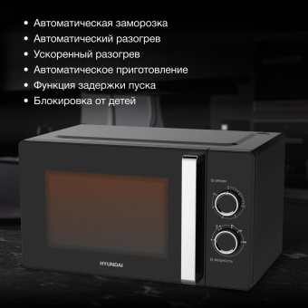 Микроволновая Печь Hyundai HYM-M2012 23л. 800Вт черный/хром от магазина РЭССИ