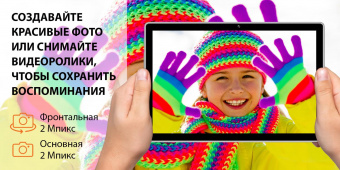 Планшет SunWind Sky 1430D 4G T310 4C RAM4Gb ROM64Gb 10.1" IPS 1280x800 3G 4G Android 11 черный 2Mpix 2Mpix BT GPS WiFi Touch microSD 128Gb 5000mAh от магазина РЭССИ