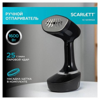 Отпариватель ручной Scarlett SC-GS135S22 1600Вт черный от магазина РЭССИ