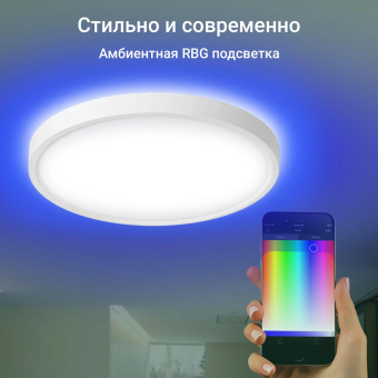 Умный светильник Digma TopLight TL40 потолоч. белый (TL40) от магазина РЭССИ