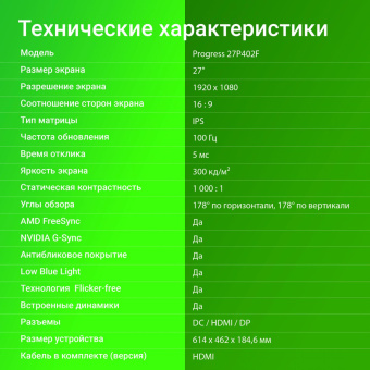 Монитор Digma 27" Progress 27P402F черный IPS LED 5ms 16:9 HDMI M/M матовая 300cd 178гр/178гр 1920x1080 100Hz G-Sync DP FHD 4.3кг от магазина РЭССИ