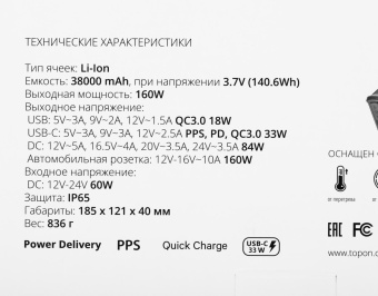 Мобильный аккумулятор TopON TOP-X38PRO 38000mAh QC3.0/PD3.0 160W 3A черный/оранжевый (103362) от магазина РЭССИ
