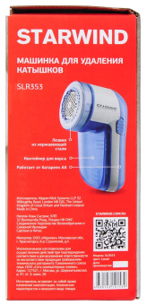 Машинка для снятия катышков Starwind SLR353 синий от магазина РЭССИ