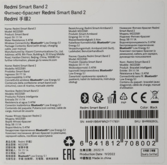 Смарт-браслет Xiaomi Smart Band 2 GL M2225B1 TFT корп.:черный рем.:черный (BHR6926GL) от магазина РЭССИ