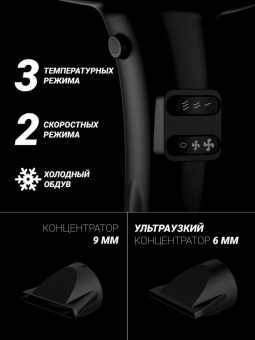 Фен Polaris PHD 2099ACi Argan Therapy PRO 2000Вт черный от магазина РЭССИ