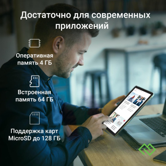 Планшет Digma Optima 1413D 4G T606 (1.6) 8C RAM4Gb ROM64Gb 10.1" IPS 1280x800 3G 4G Android 13 черный 8Mpix 5Mpix BT GPS WiFi Touch microSDHC 64Gb 6000mAh от магазина РЭССИ